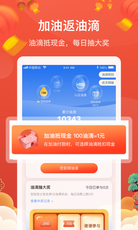 能链团油v6.3.3截图4