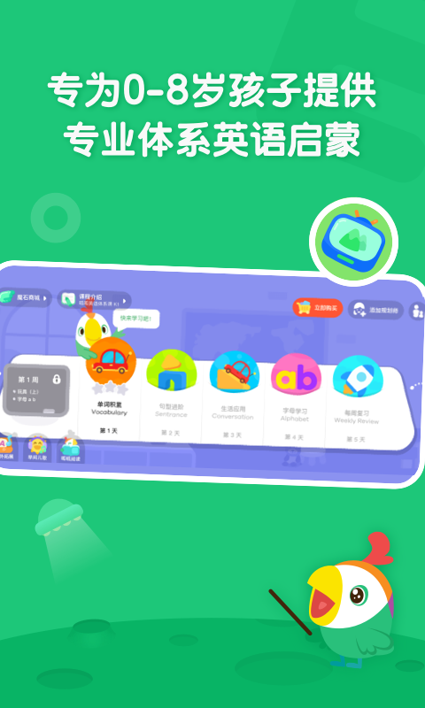 叽里呱啦v11.1.0截图1