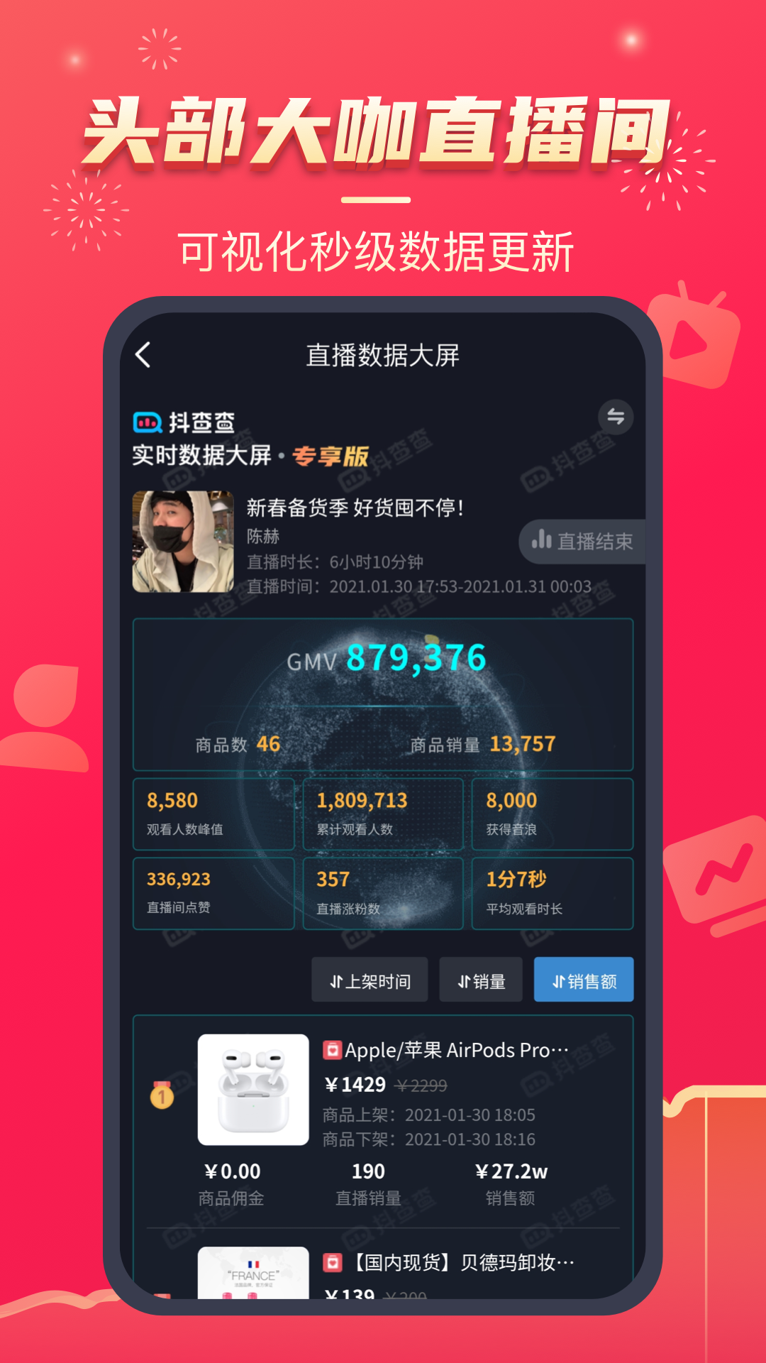 抖查查v1.1.4截图2