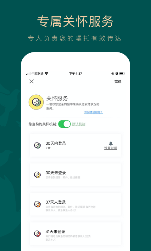 如见v3.2.0截图3