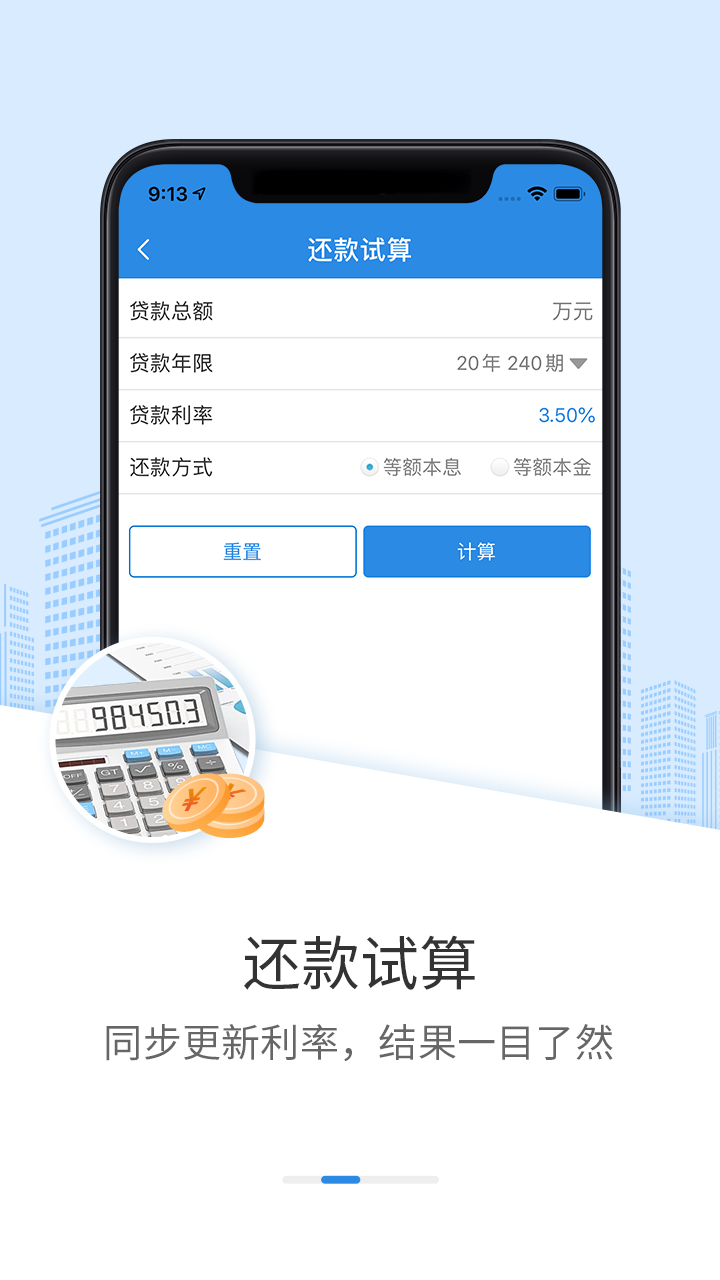 邢台公积金v1.0.2截图2