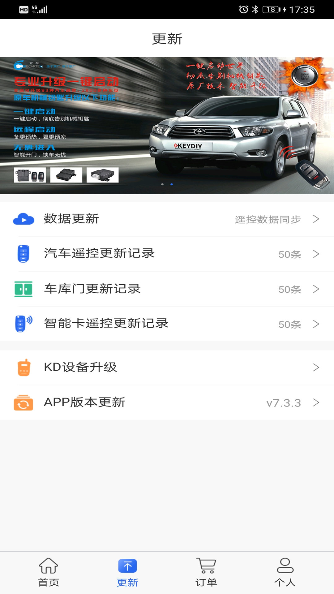 掌上KDv7.4.2截图2