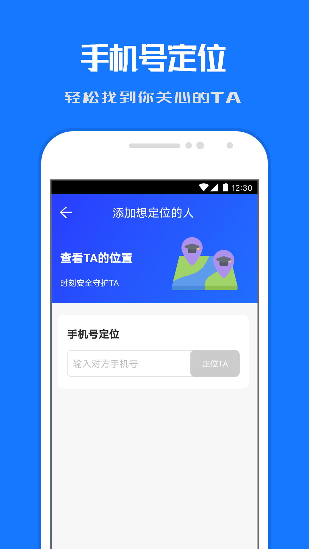 在哪儿v1.0.9截图1