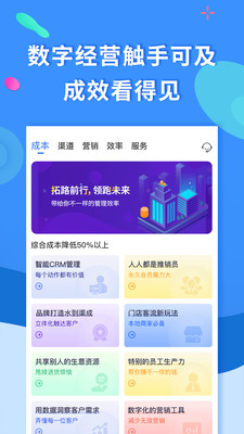 聚源美汇商家v2.6.1截图2