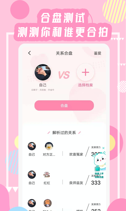 准了v2.5.2截图2