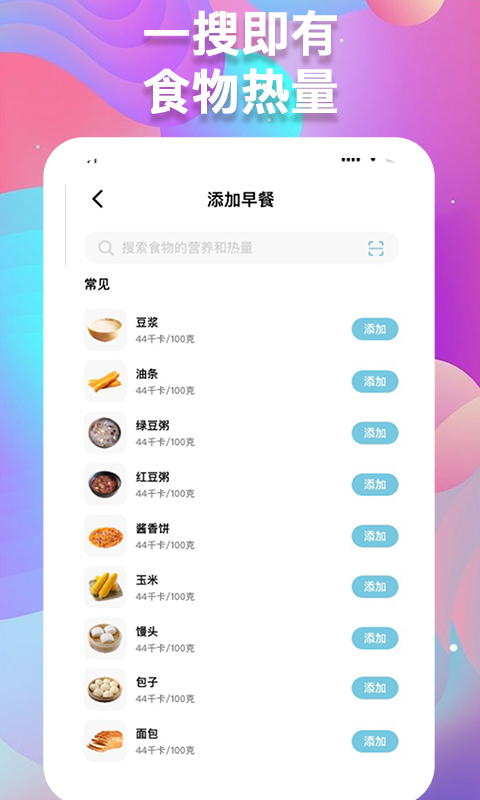 体重记录助手v1.0.0截图4