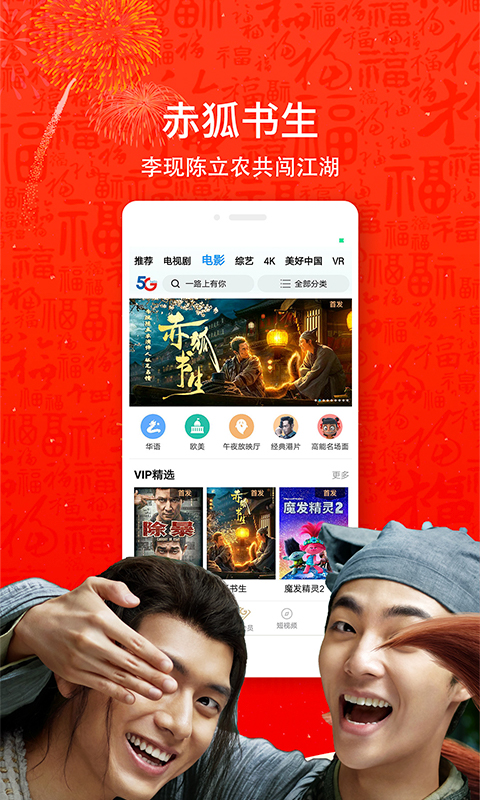 天翼超高清v5.5.11.6截图2