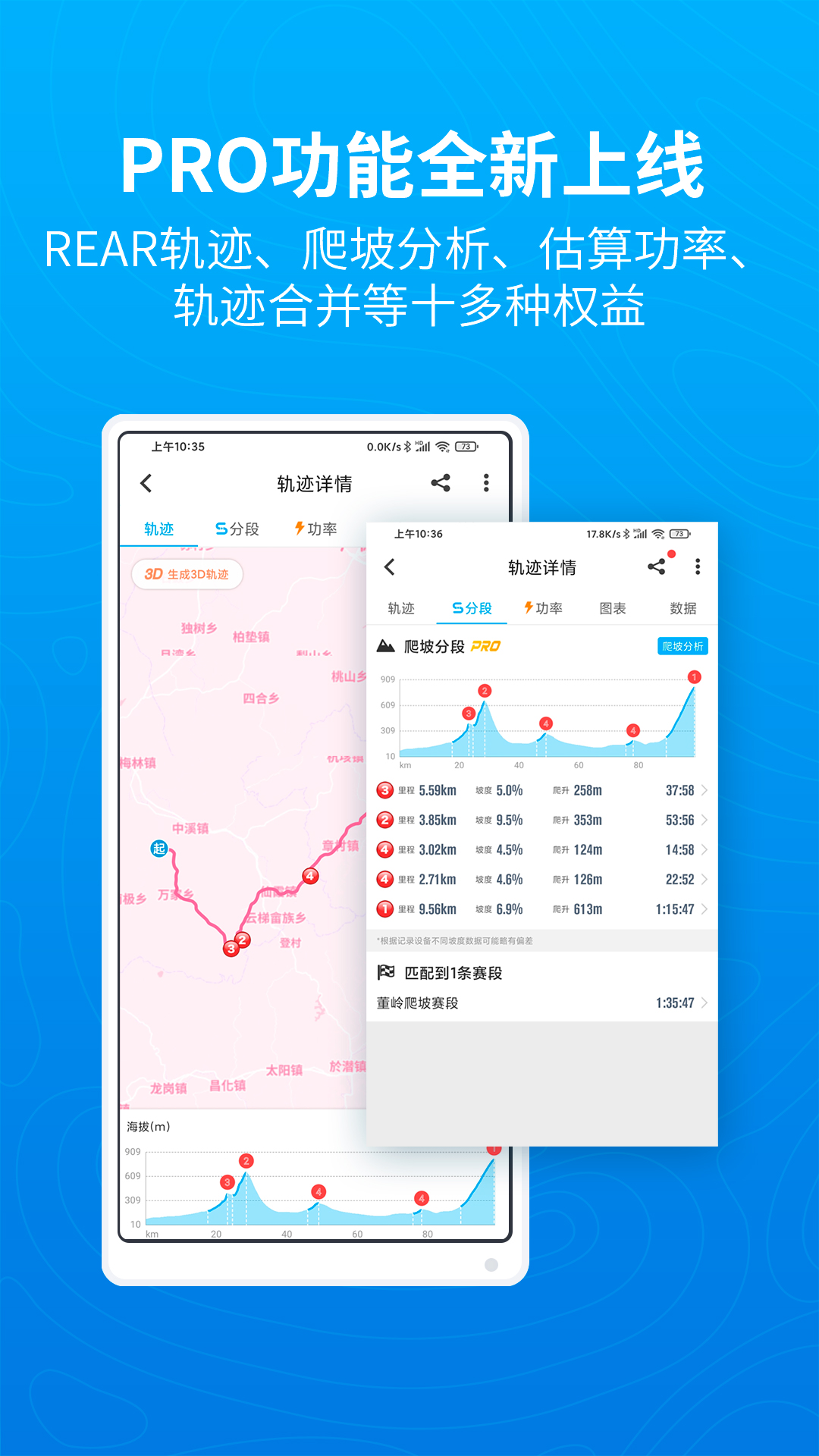 行者v3.14.0截图1