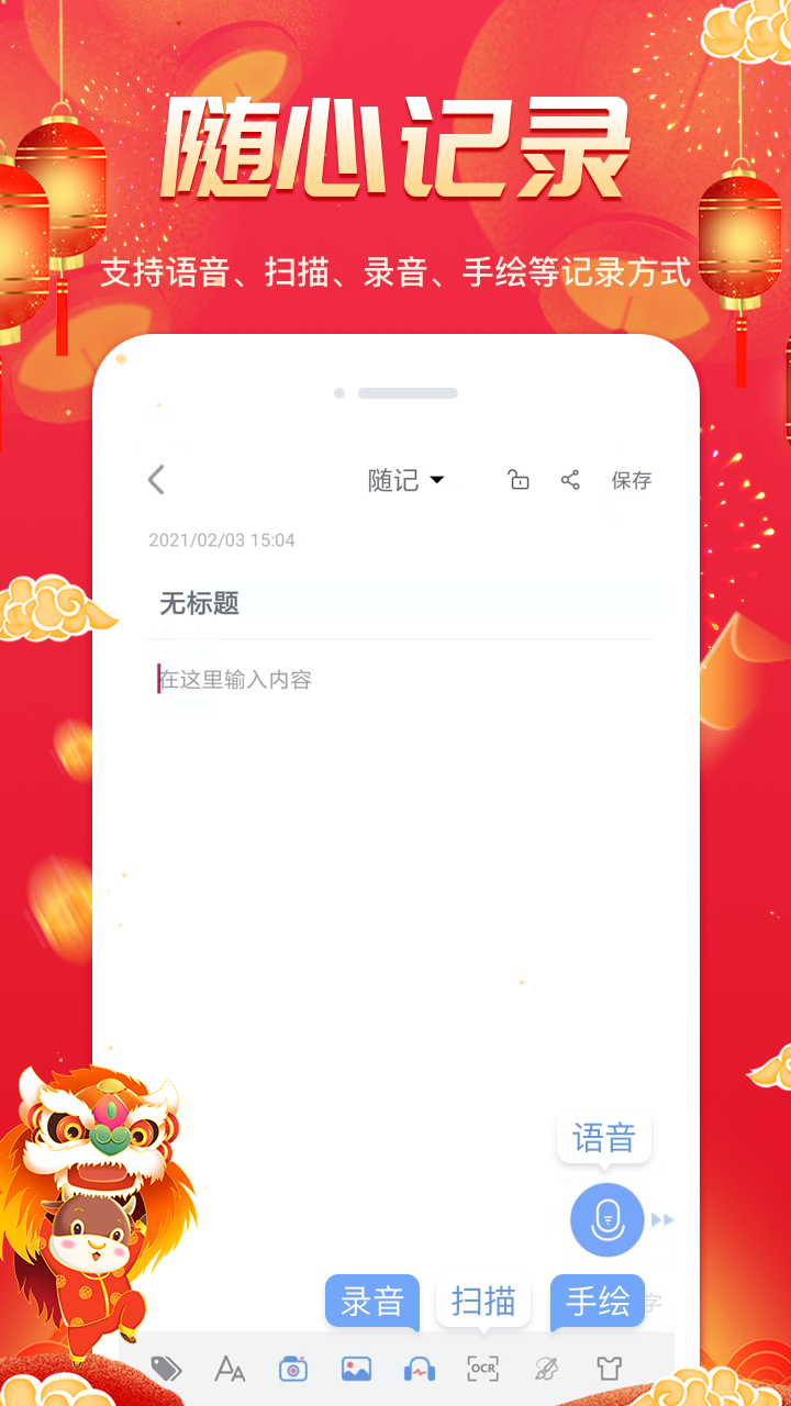 备忘录v3.9.1截图2