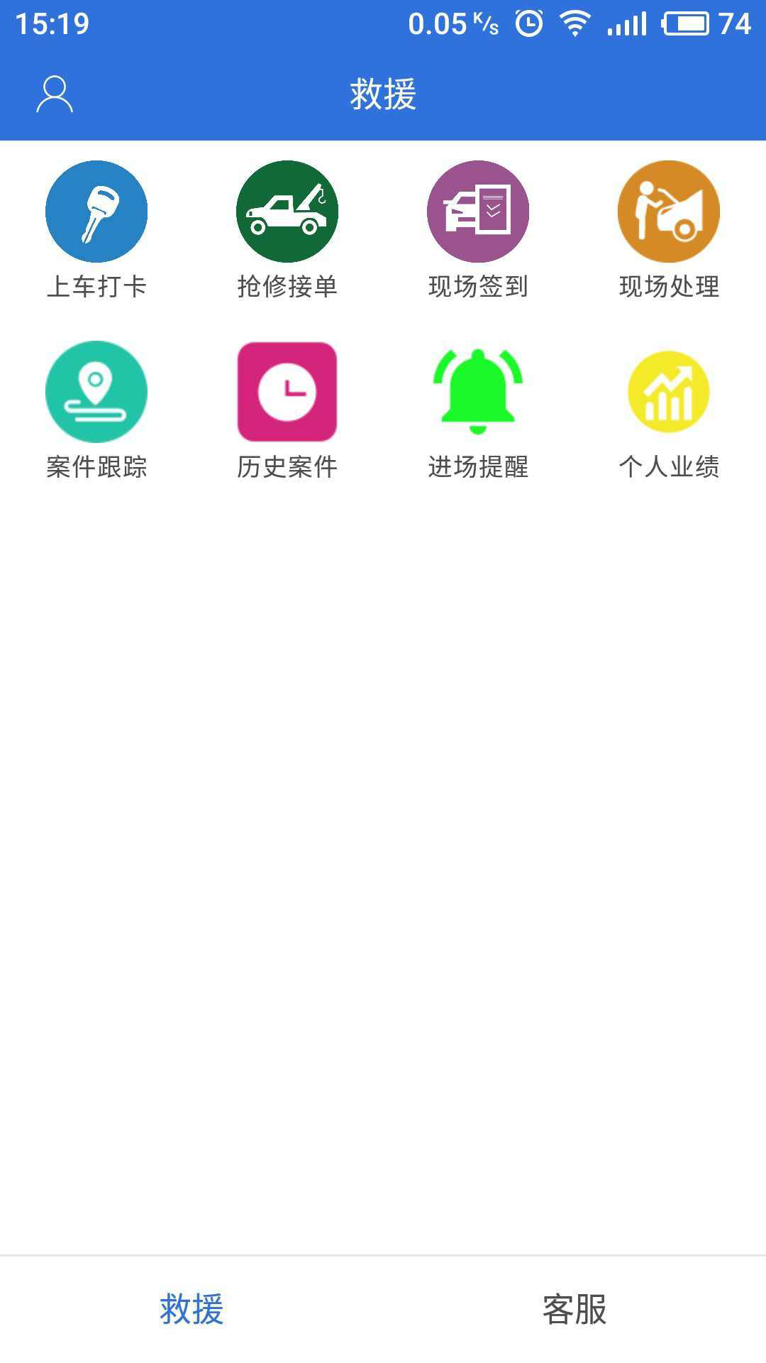 业乔汽车通截图5