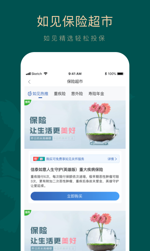 如见v3.2.0截图1