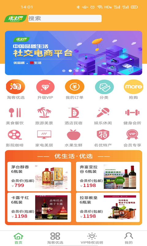 爱特优生活v1.1.0截图1