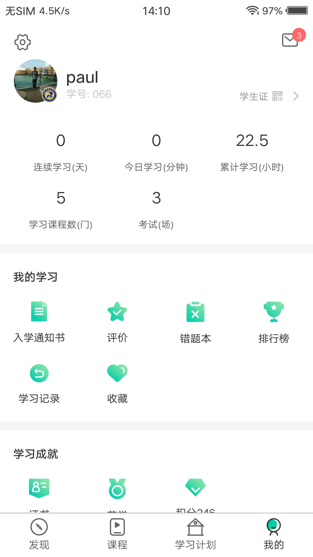 PTT养猪学院v1.0.4截图2