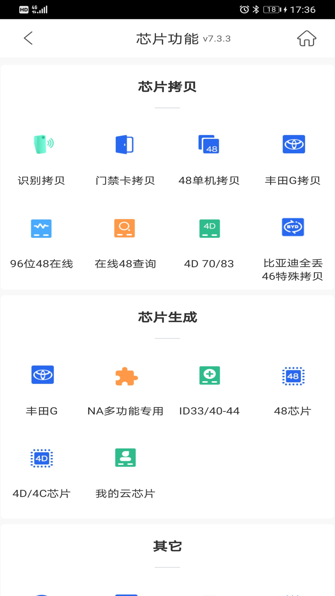 掌上KDv7.4.2截图3