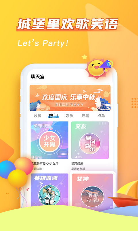 哈哈喵v1.7.1截图1