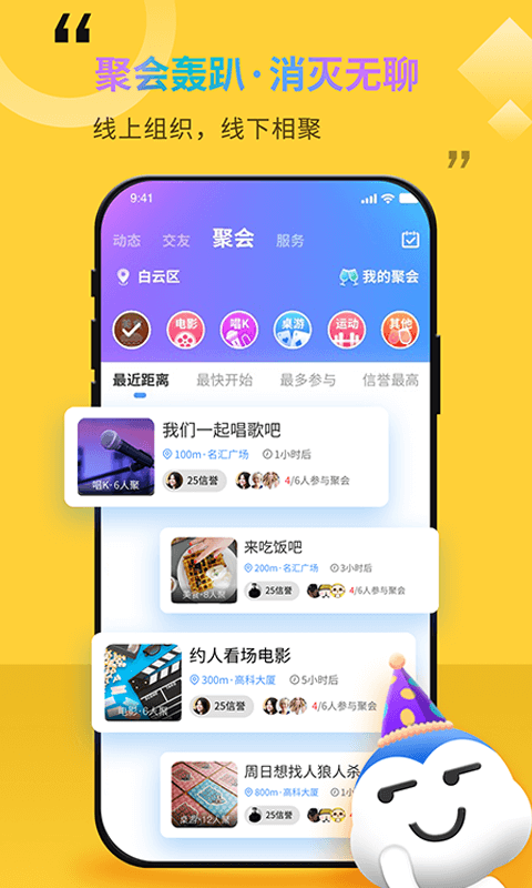 随时约v4.3.88截图3