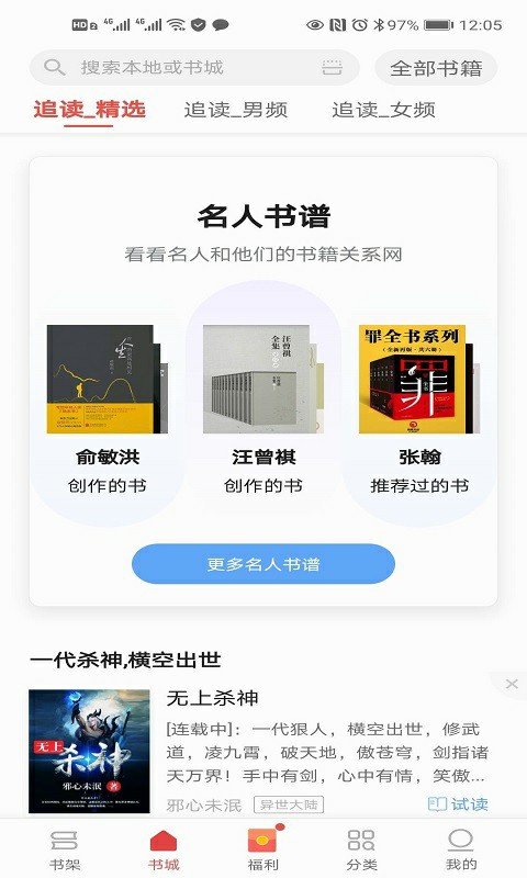 追读小说v1.0.1截图3