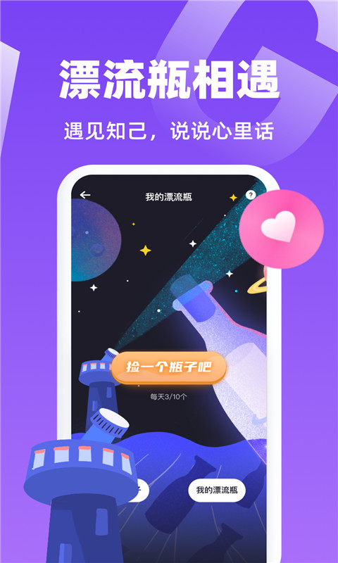 虾菇v6.92截图3