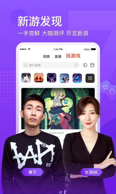 斗鱼v7.0.2截图2