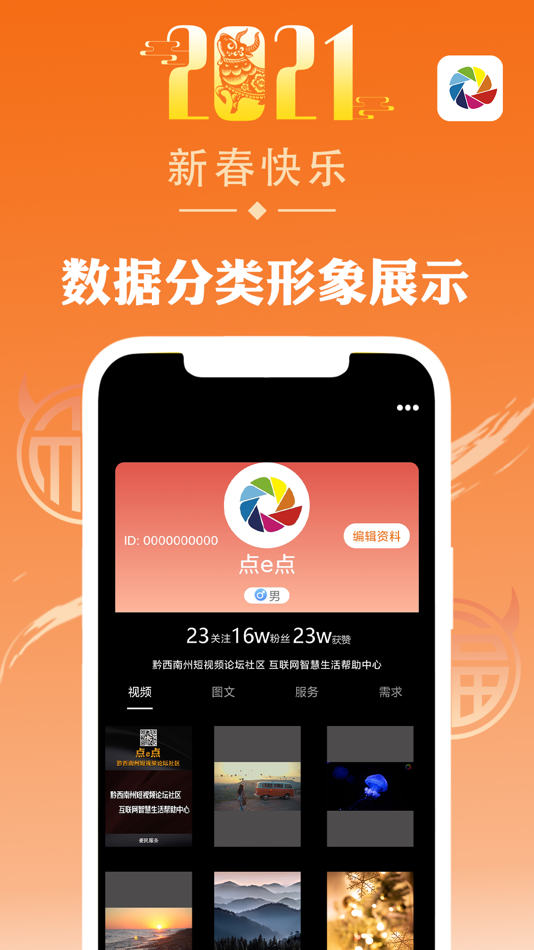 点e点截图5