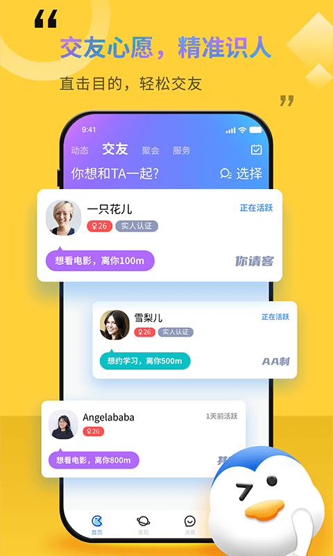 随时约v4.3.88截图2