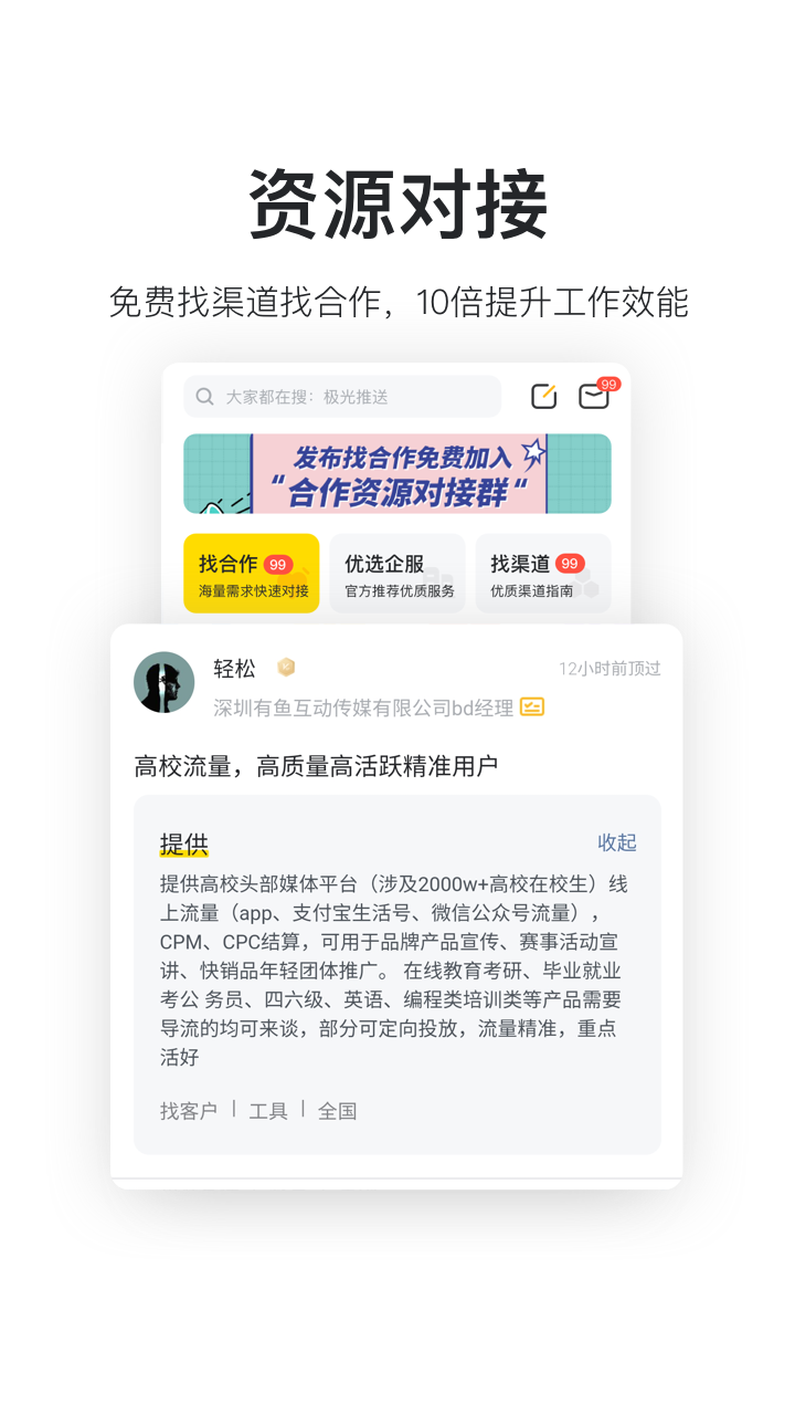 鸟哥笔记v2.8.2截图2