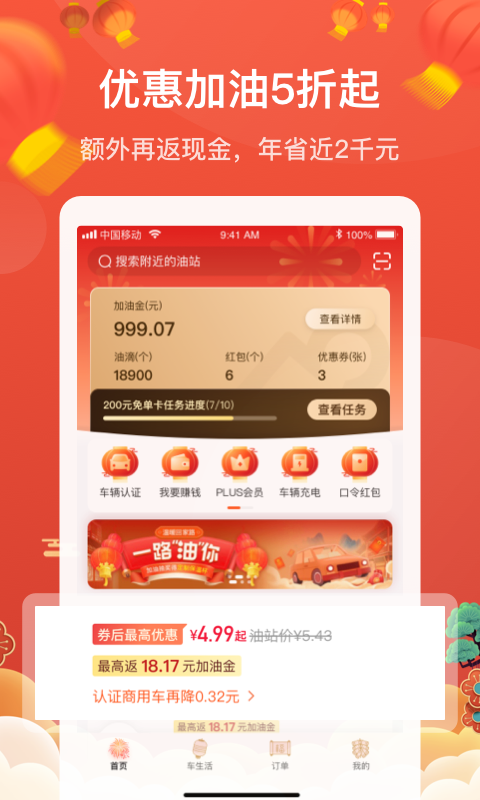 能链团油v6.3.3截图2