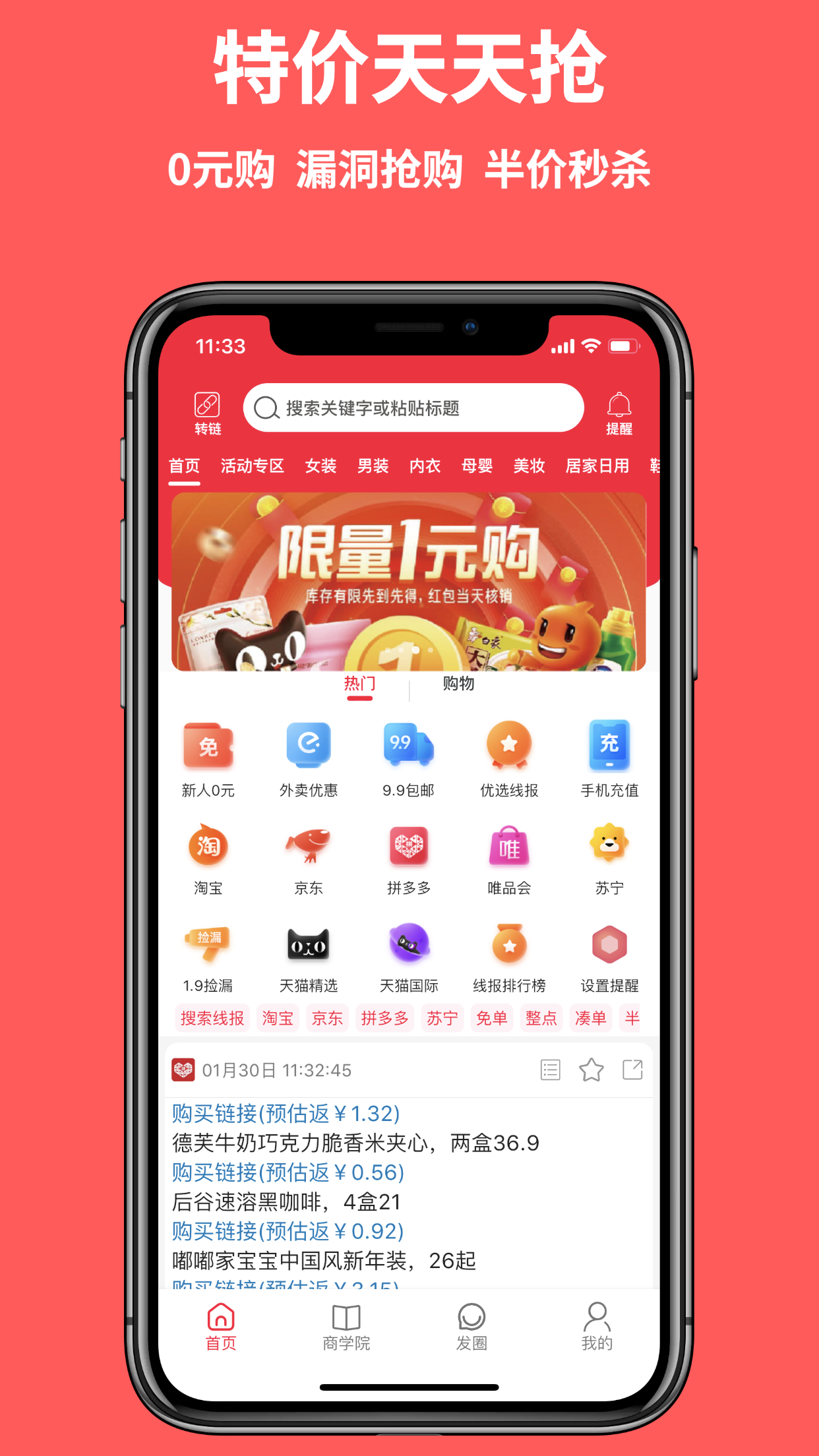 购省快报v1.1.1截图1