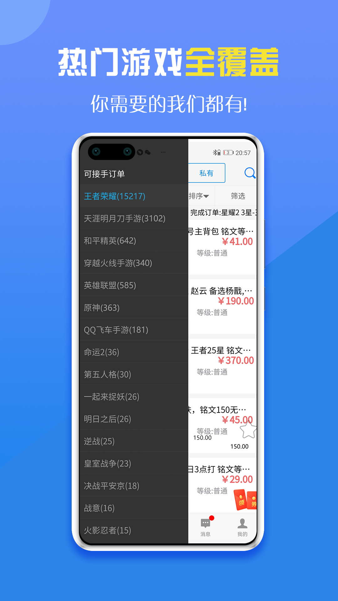 咕噜代练v3.3.1截图5