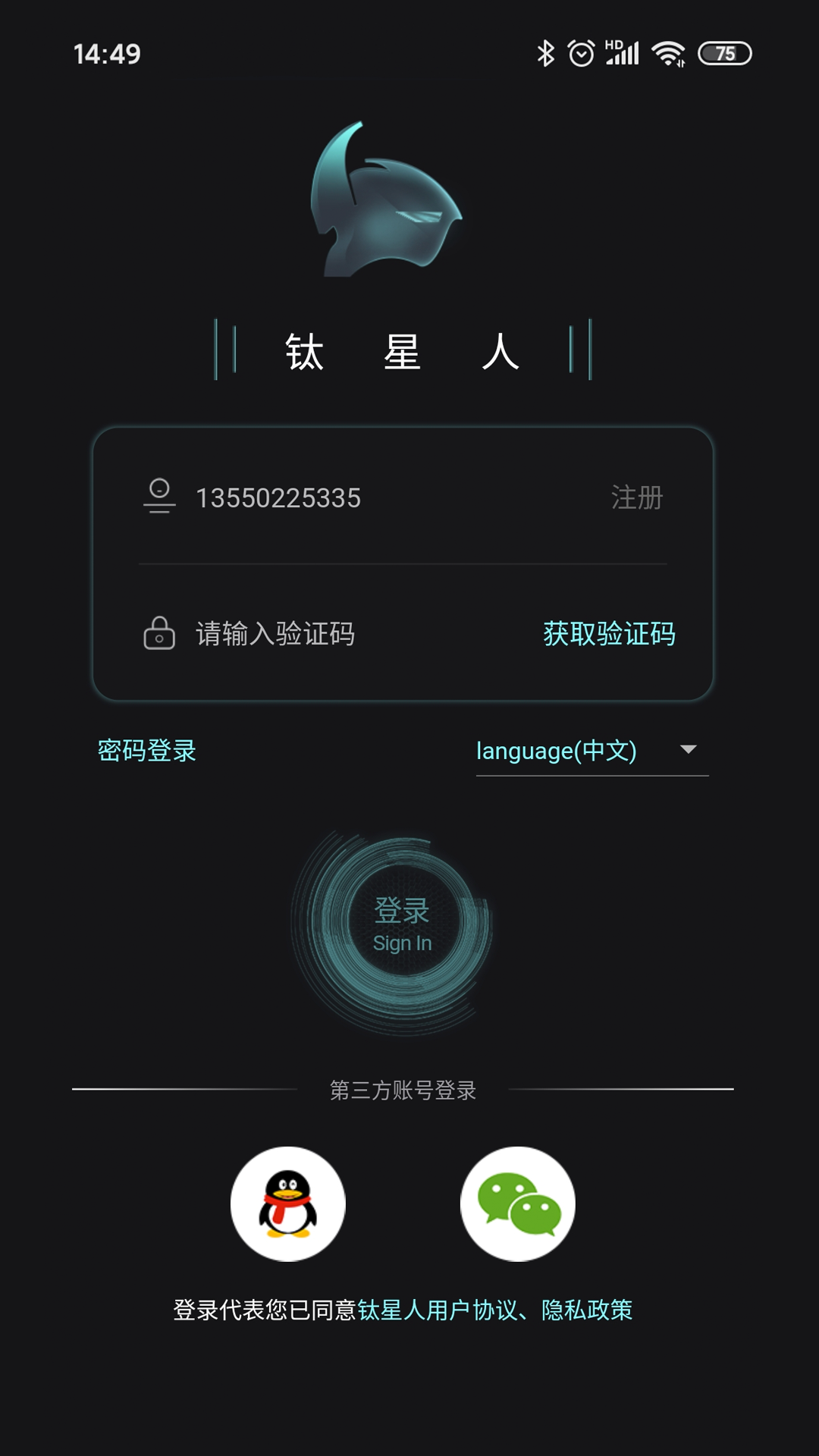 钛星人v2.1.7截图1