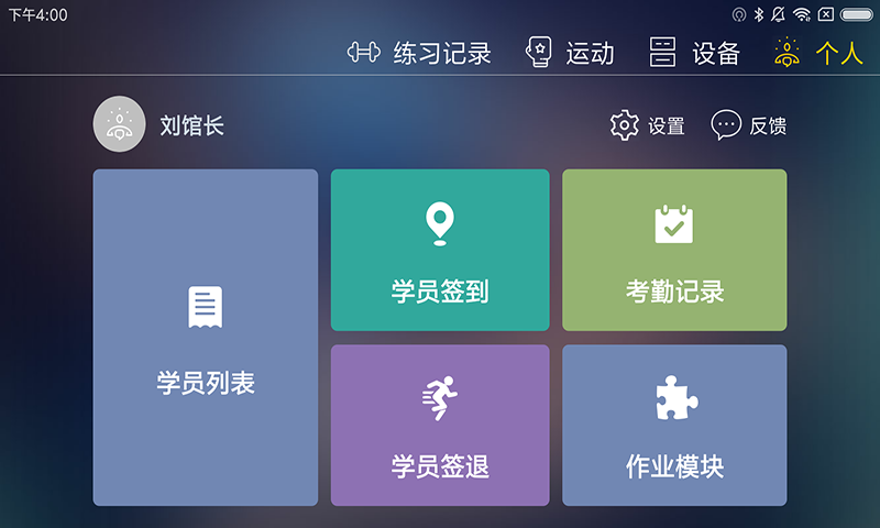 TataPunch智能搏击v3.4.1截图3