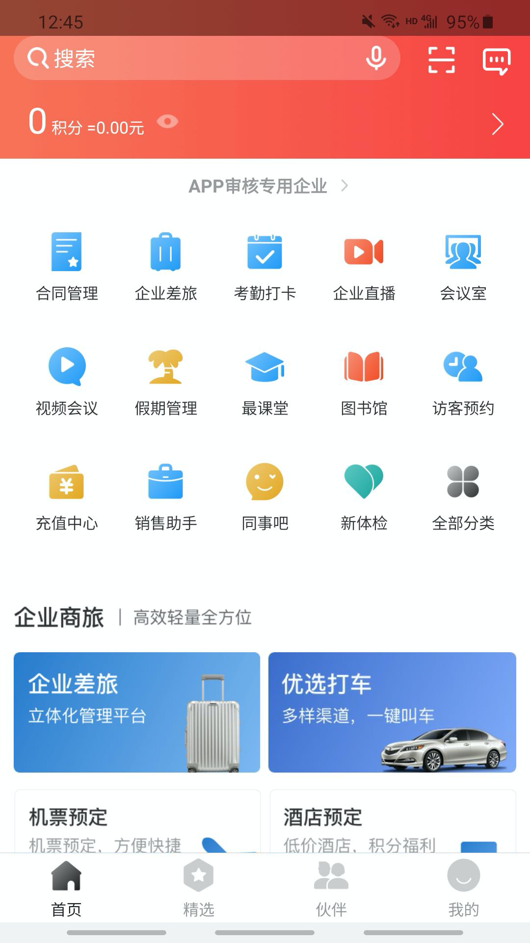 最福利v3.5.8截图1