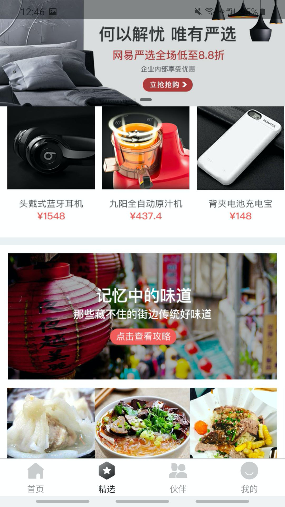 最福利v3.5.8截图3