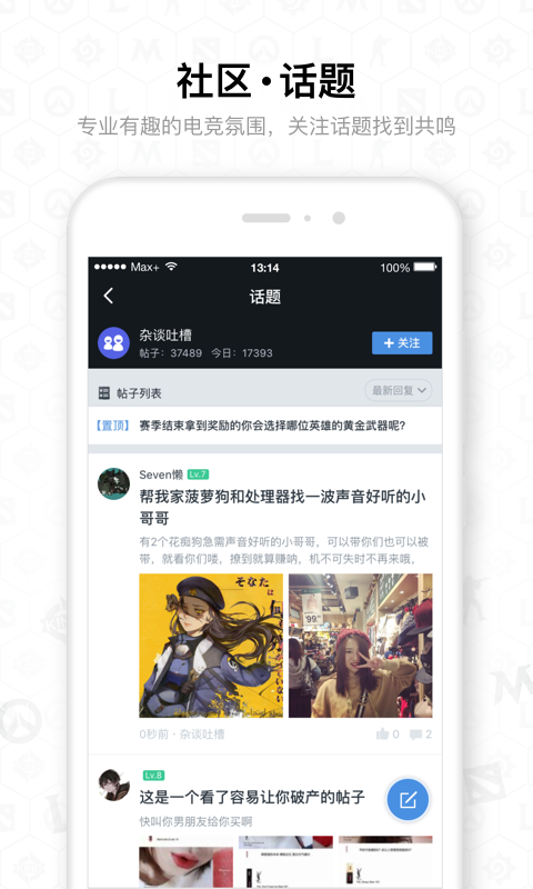 Max+v4.4.30截图4