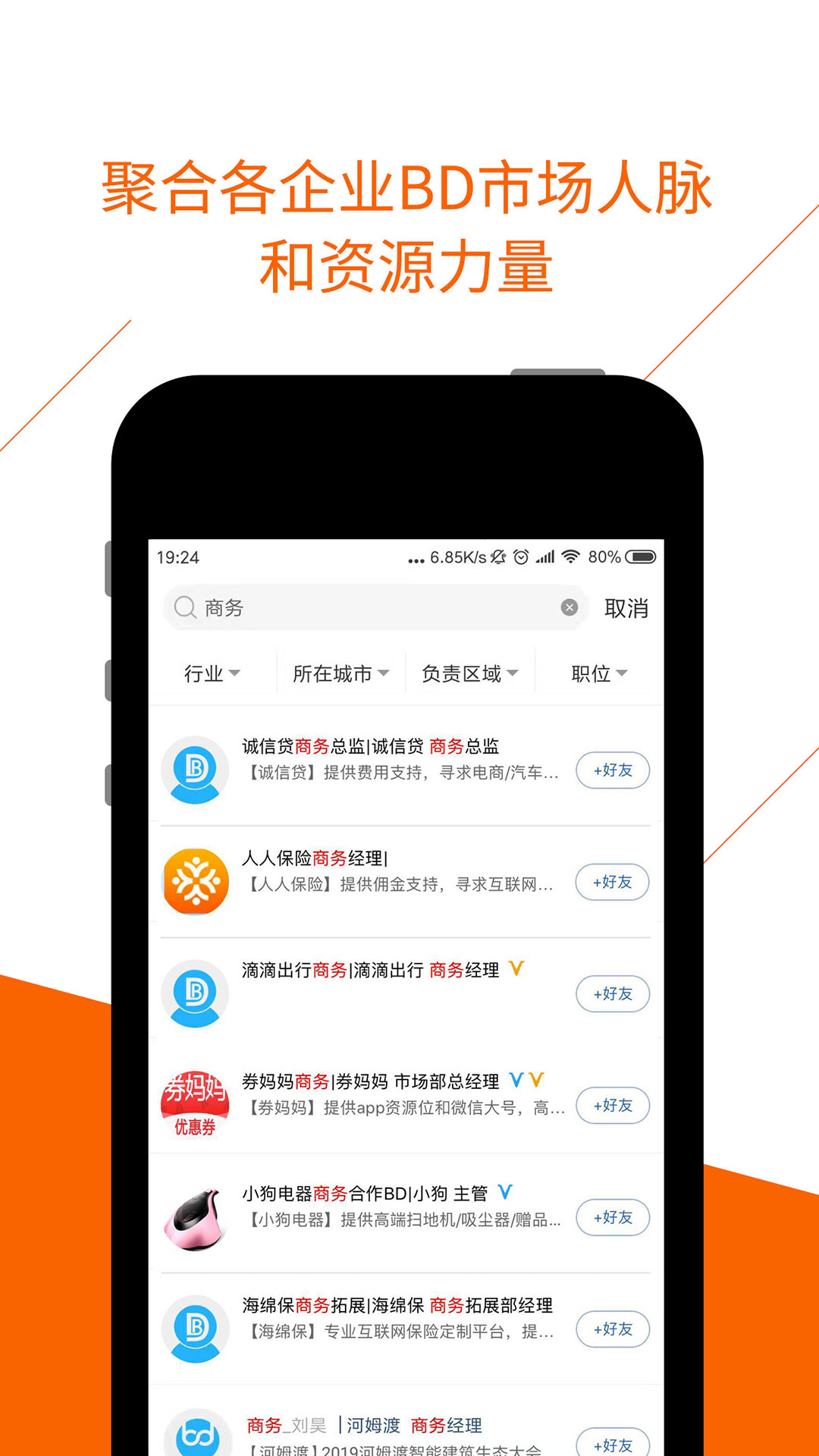 BDworkv3.3.4截图2