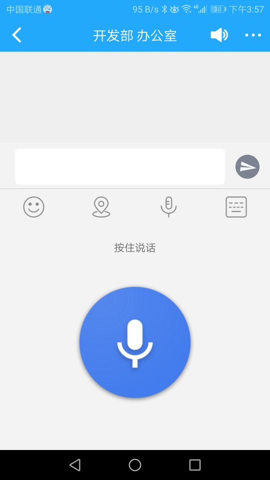 微鳯v2.4.4.0截图2