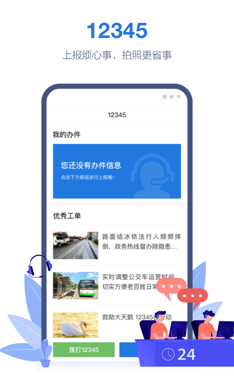 线上三门峡v2.2.1截图4