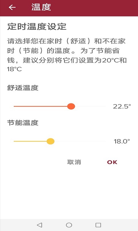 Ariston Netv4.7截图4