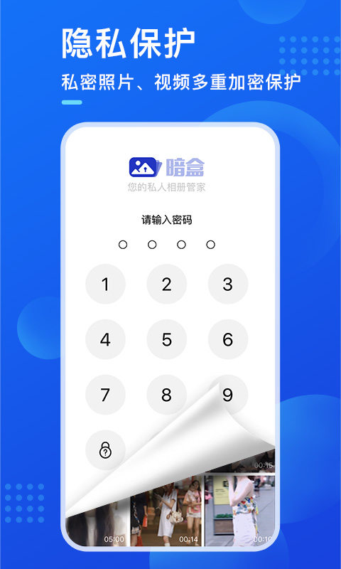 暗盒v2.0.0截图1