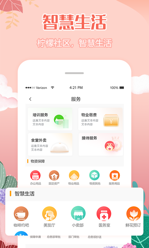 柠檬社区v3.2.7截图2