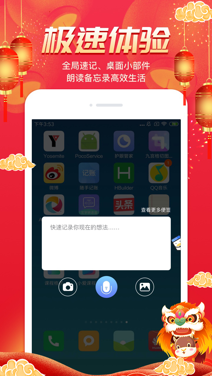 备忘录v3.9.2截图1