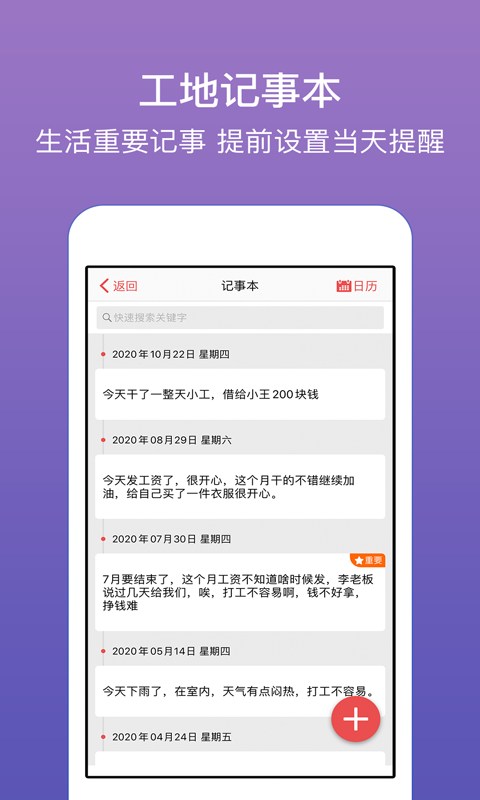 记账簿v5.6.5截图4