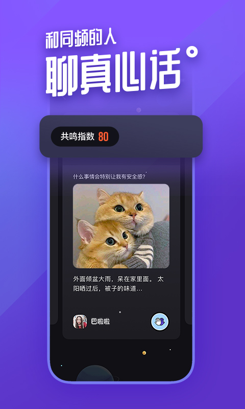 她说v4.0截图2