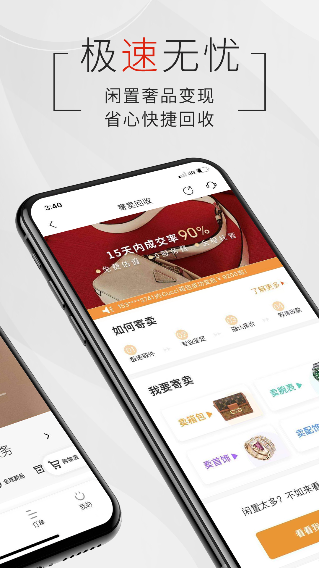 包大师v3.1.1截图3