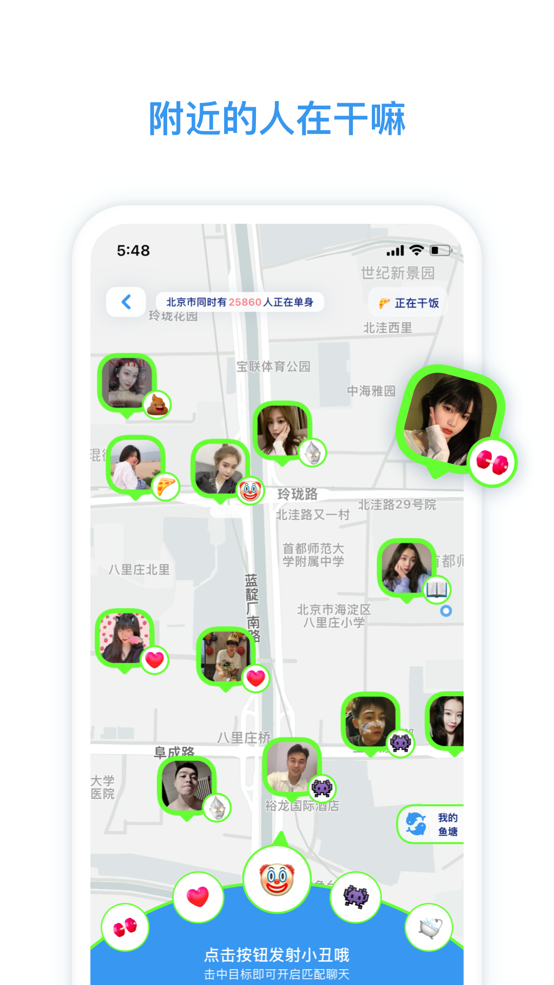 脸球v3.2.9截图2