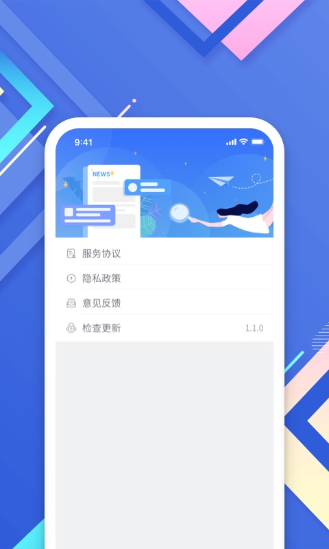 小树搜索v2.0.0截图3