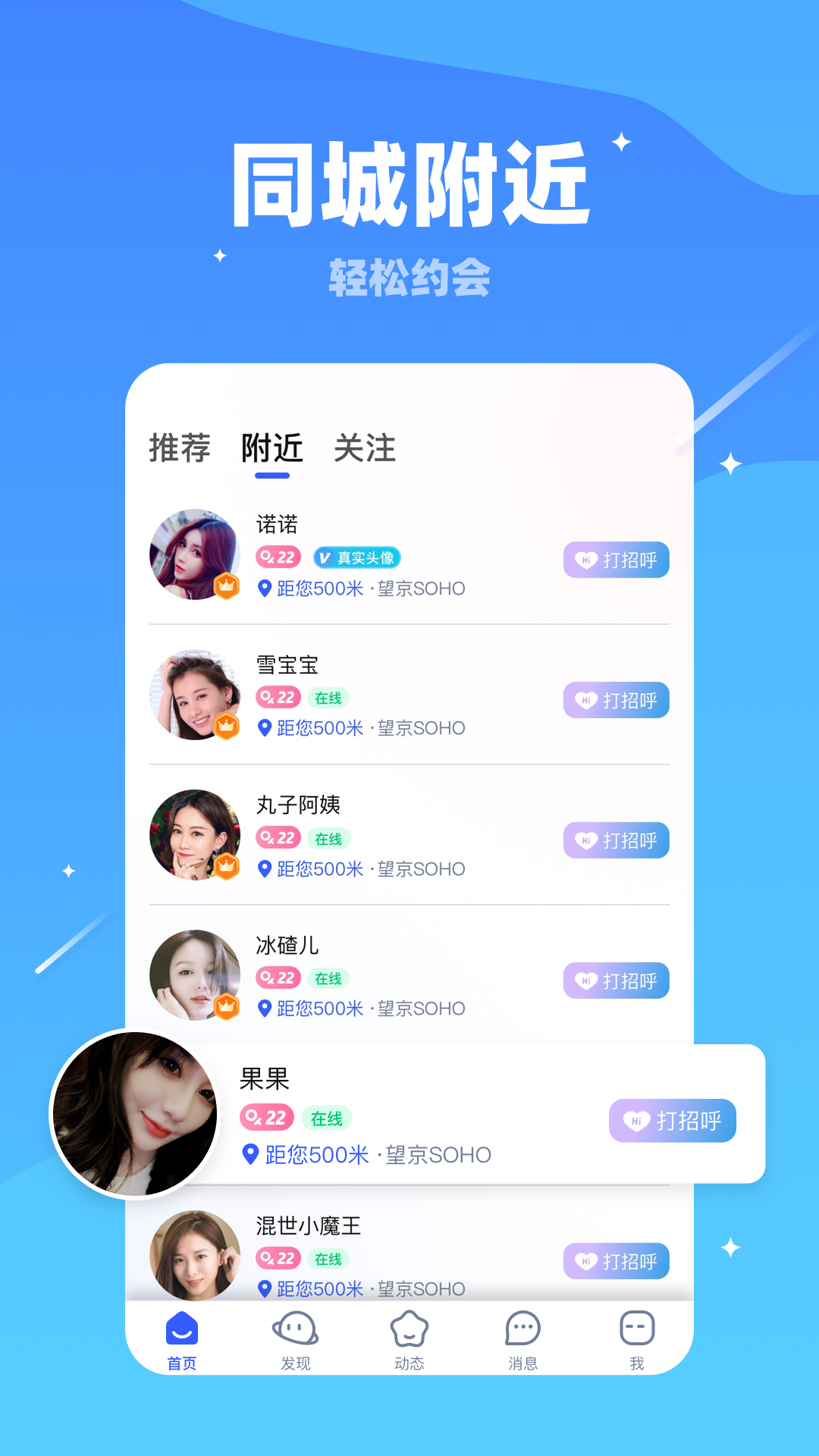 软声截图1