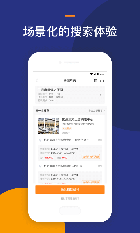 Locationv1.8.0.1截图3