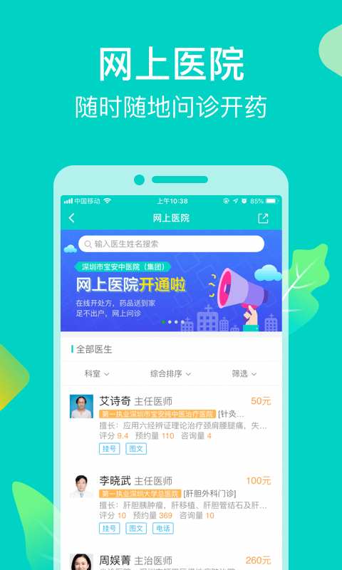 健康160v6.6.7截图3