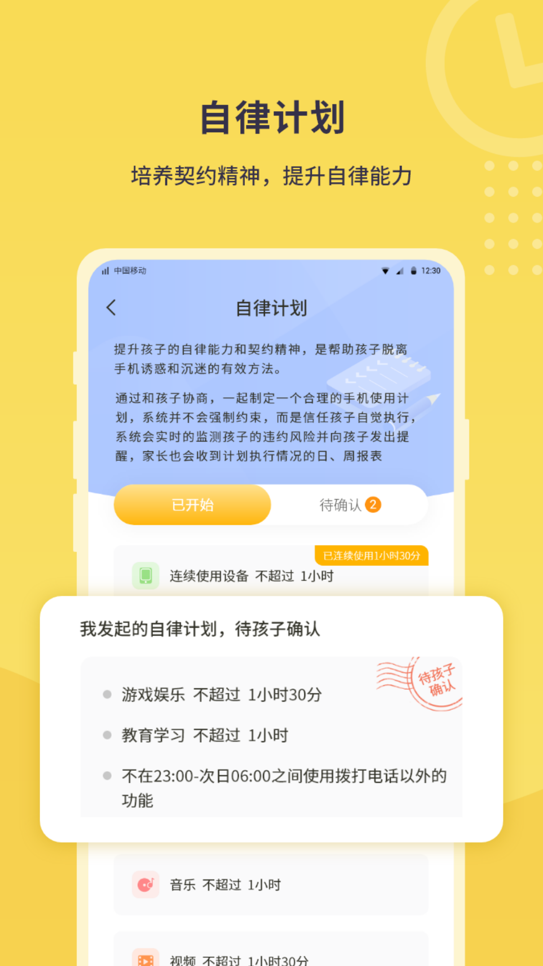 数育帮家长v1.0.6截图3